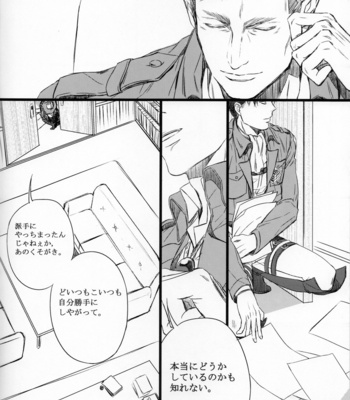 [Tizz, SWEET BITTER] DEAREST – AoT dj [JP] {HotaruWibu scan} – Gay Manga sex 20