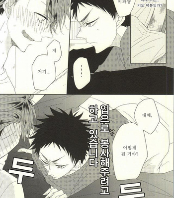 [ALLIGATOR (Nanoka)] BABY BOY – Haikyuu!! dj [Kr] – Gay Manga sex 3