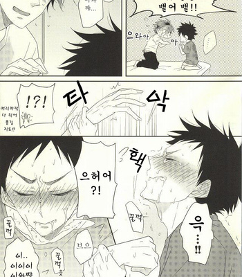 [ALLIGATOR (Nanoka)] BABY BOY – Haikyuu!! dj [Kr] – Gay Manga sex 9