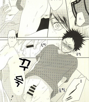 [ALLIGATOR (Nanoka)] BABY BOY – Haikyuu!! dj [Kr] – Gay Manga sex 10
