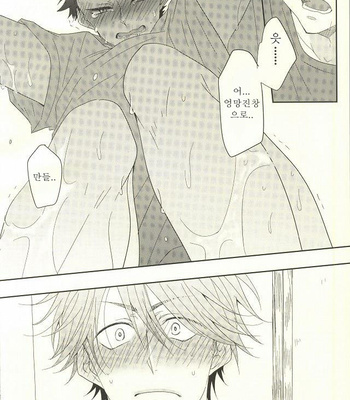 [ALLIGATOR (Nanoka)] BABY BOY – Haikyuu!! dj [Kr] – Gay Manga sex 12