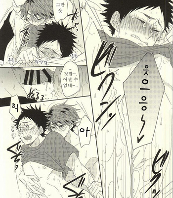 [ALLIGATOR (Nanoka)] BABY BOY – Haikyuu!! dj [Kr] – Gay Manga sex 16
