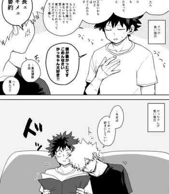 [Rokuwari] Dkbk shorts Batch 2 [JP] – Gay Manga sex 8