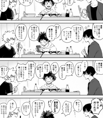 [Rokuwari] Dkbk shorts Batch 2 [JP] – Gay Manga sex 10