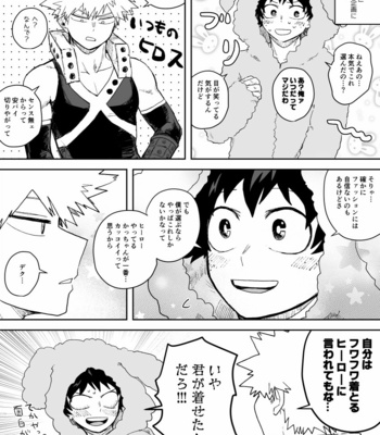 [Rokuwari] Dkbk shorts Batch 2 [JP] – Gay Manga sex 12