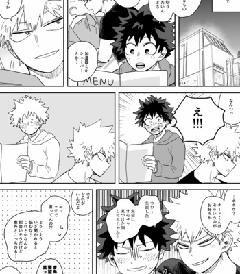 [Rokuwari] Dkbk shorts Batch 2 [JP] – Gay Manga sex 18