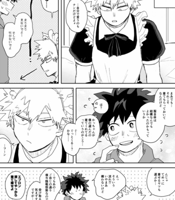 [Rokuwari] Dkbk shorts Batch 2 [JP] – Gay Manga sex 19