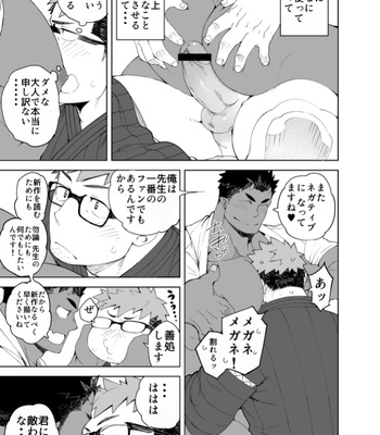 [Naop] セクアシ [JP] – Gay Manga sex 9