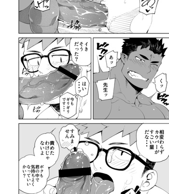 [Naop] セクアシ [JP] – Gay Manga sex 12