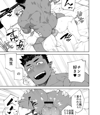 [Naop] セクアシ [JP] – Gay Manga sex 19