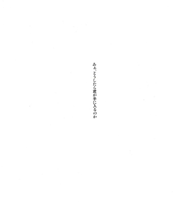 [TantricTwin – Fantastic Ghost (Takamine)] Chasing a Falling Star – Durarara dj [JP] – Gay Manga sex 2