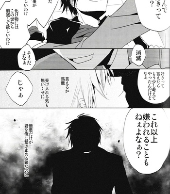 [TantricTwin – Fantastic Ghost (Takamine)] Chasing a Falling Star – Durarara dj [JP] – Gay Manga sex 10
