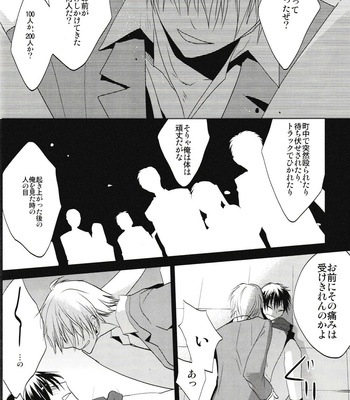 [TantricTwin – Fantastic Ghost (Takamine)] Chasing a Falling Star – Durarara dj [JP] – Gay Manga sex 13