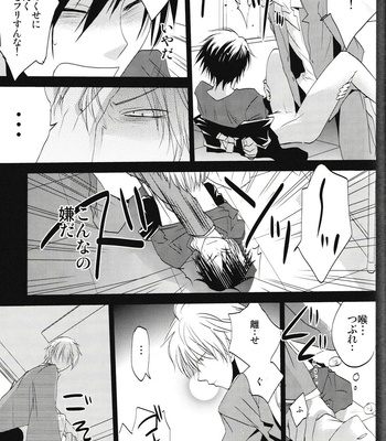 [TantricTwin – Fantastic Ghost (Takamine)] Chasing a Falling Star – Durarara dj [JP] – Gay Manga sex 14