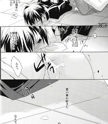 [TantricTwin – Fantastic Ghost (Takamine)] Chasing a Falling Star – Durarara dj [JP] – Gay Manga sex 17