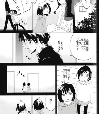 [TantricTwin – Fantastic Ghost (Takamine)] Chasing a Falling Star – Durarara dj [JP] – Gay Manga sex 18