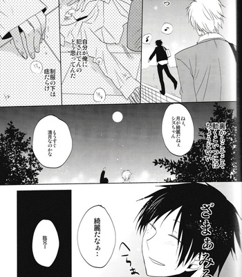 [TantricTwin – Fantastic Ghost (Takamine)] Chasing a Falling Star – Durarara dj [JP] – Gay Manga sex 24