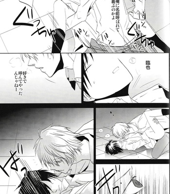 [TantricTwin – Fantastic Ghost (Takamine)] Chasing a Falling Star – Durarara dj [JP] – Gay Manga sex 28