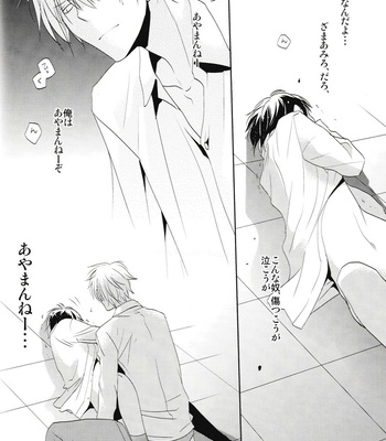 [TantricTwin – Fantastic Ghost (Takamine)] Chasing a Falling Star – Durarara dj [JP] – Gay Manga sex 31
