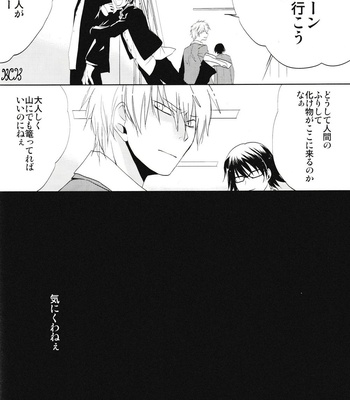 [TantricTwin – Fantastic Ghost (Takamine)] Chasing a Falling Star – Durarara dj [JP] – Gay Manga sex 33
