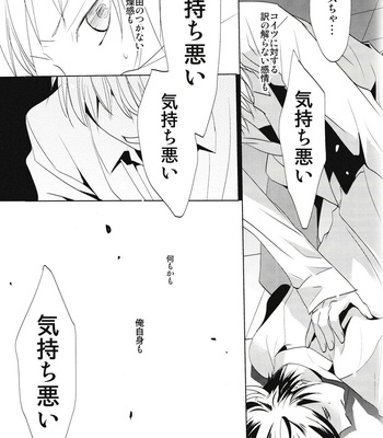 [TantricTwin – Fantastic Ghost (Takamine)] Chasing a Falling Star – Durarara dj [JP] – Gay Manga sex 36