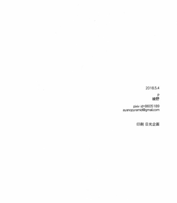 [P (Ayano)] Yuri!!! on Ice dj – Kagi, Boku wo Karu – Book 2 [Eng] – Gay Manga sex 56