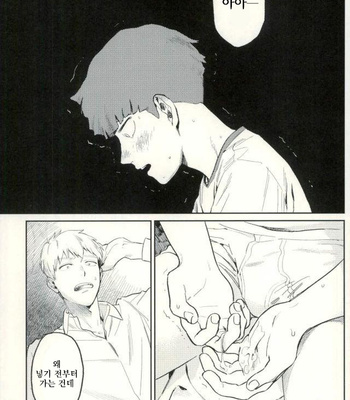 [Uhohomura (tsusan)] koraesho no nai bokutachi wa – Mob Psycho 100 [KR] – Gay Manga sex 2