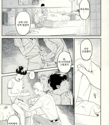 [Uhohomura (tsusan)] koraesho no nai bokutachi wa – Mob Psycho 100 [KR] – Gay Manga sex 3