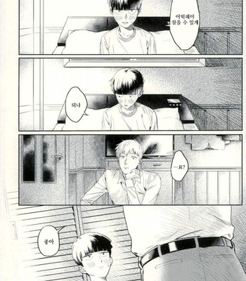 [Uhohomura (tsusan)] koraesho no nai bokutachi wa – Mob Psycho 100 [KR] – Gay Manga sex 4