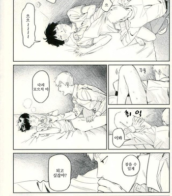 [Uhohomura (tsusan)] koraesho no nai bokutachi wa – Mob Psycho 100 [KR] – Gay Manga sex 6
