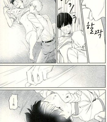 [Uhohomura (tsusan)] koraesho no nai bokutachi wa – Mob Psycho 100 [KR] – Gay Manga sex 8