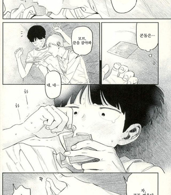 [Uhohomura (tsusan)] koraesho no nai bokutachi wa – Mob Psycho 100 [KR] – Gay Manga sex 9