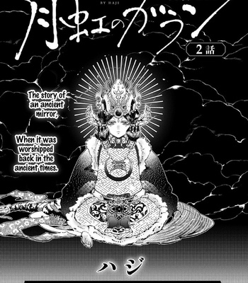 [Haji] Gekkou no Garan (update c.2) [Eng] – Gay Manga sex 41