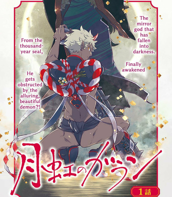 [Haji] Gekkou no Garan (update c.2) [Eng] – Gay Manga sex 3