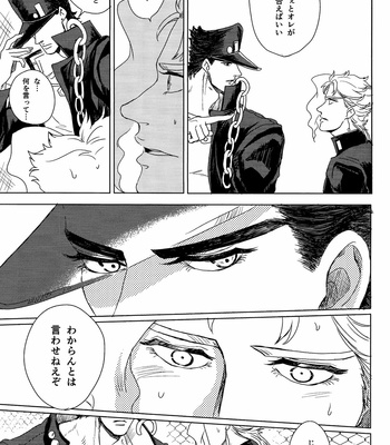 [CUBE] Te No Hira Warutsu – Jojo’s Bizarre Adventure dj [JP] – Gay Manga sex 16