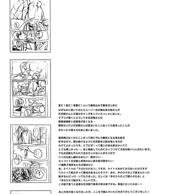 [CUBE] Te No Hira Warutsu – Jojo’s Bizarre Adventure dj [JP] – Gay Manga sex 30