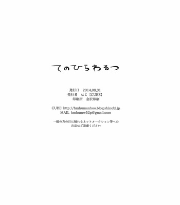 [CUBE] Te No Hira Warutsu – Jojo’s Bizarre Adventure dj [JP] – Gay Manga sex 33