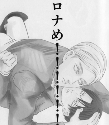 [Mineko] Haru Murara – Attack on Titan dj [JP] {HotaruWibu scan} – Gay Manga sex 2