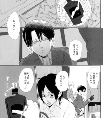 [Mineko] Haru Murara – Attack on Titan dj [JP] {HotaruWibu scan} – Gay Manga sex 4