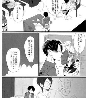 [Mineko] Haru Murara – Attack on Titan dj [JP] {HotaruWibu scan} – Gay Manga sex 5