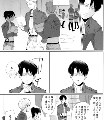 [Mineko] Haru Murara – Attack on Titan dj [JP] {HotaruWibu scan} – Gay Manga sex 6