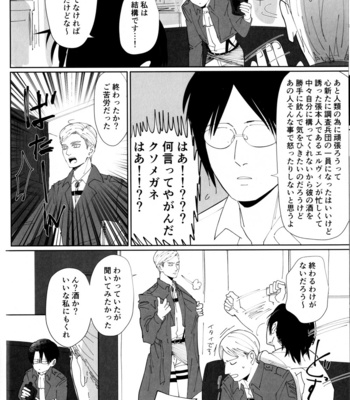 [Mineko] Haru Murara – Attack on Titan dj [JP] {HotaruWibu scan} – Gay Manga sex 7