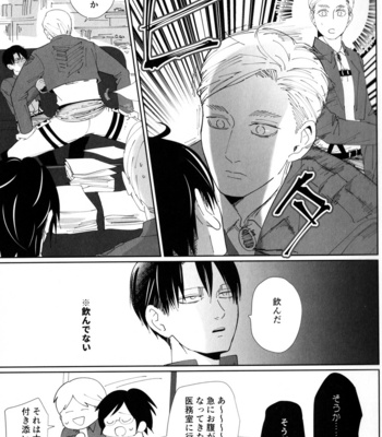 [Mineko] Haru Murara – Attack on Titan dj [JP] {HotaruWibu scan} – Gay Manga sex 8