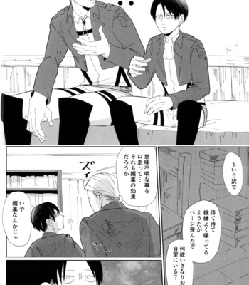 [Mineko] Haru Murara – Attack on Titan dj [JP] {HotaruWibu scan} – Gay Manga sex 9