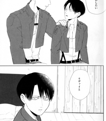 [Mineko] Haru Murara – Attack on Titan dj [JP] {HotaruWibu scan} – Gay Manga sex 12