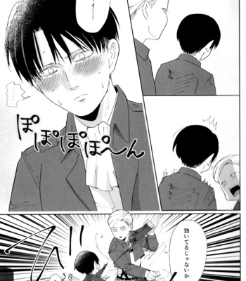 [Mineko] Haru Murara – Attack on Titan dj [JP] {HotaruWibu scan} – Gay Manga sex 14