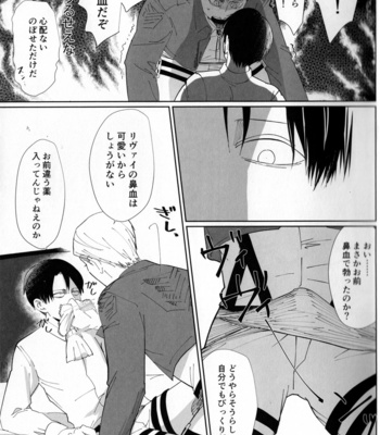 [Mineko] Haru Murara – Attack on Titan dj [JP] {HotaruWibu scan} – Gay Manga sex 16