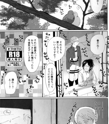 [Mineko] Haru Murara – Attack on Titan dj [JP] {HotaruWibu scan} – Gay Manga sex 18