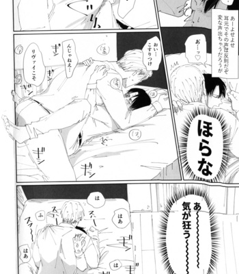 [Mineko] Haru Murara – Attack on Titan dj [JP] {HotaruWibu scan} – Gay Manga sex 21