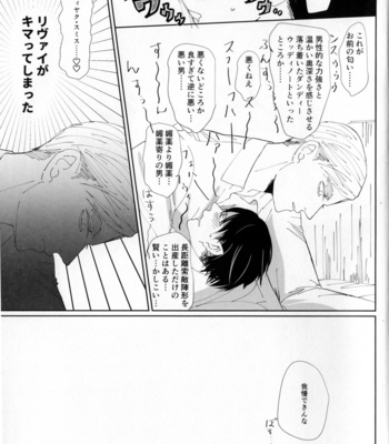 [Mineko] Haru Murara – Attack on Titan dj [JP] {HotaruWibu scan} – Gay Manga sex 22
